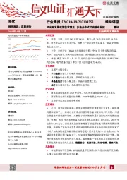 光伏行业周报：风光储发展政策征求意见，多地分布式仍有度电补贴