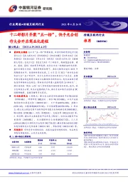 传媒互联网行业周报：十二部影片齐聚“五一档”，快手光合创作大会开启商业化进程