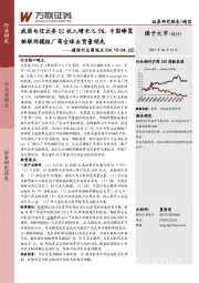 通信行业周观点：我国电信业务Q1收入增长6.5%，中国蜂窝物联网模组厂商全球出货量领先