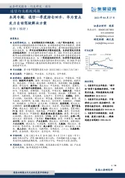 通信行业本周专题：通信一季度持仓回升，华为重点发力自动驾驶解决方案