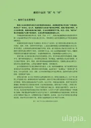 煤炭行业的“困”与“纾”
