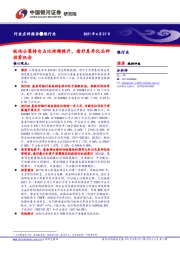 银行业：板块公募持仓占比持续提升，看好差异化品种投资机会