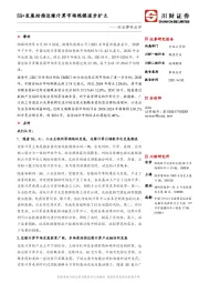 高端制造行业事件点评：5G+发展助推边缘计算市场规模逐步扩大