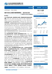 有色行业2020&1Q21财报总结：锂矿标的业绩有望持续释放，成长性凸显