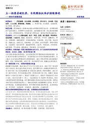 传媒周报：五一档票房破纪录，长视频版权保护持续推进