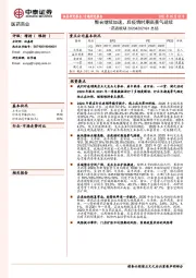 药店板块2020&2021Q1总结：整合继续加速，后疫情时期高景气延续