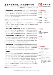 新能源汽车产业链2021年一季报总结：基本面持续向好，全年高增长可期