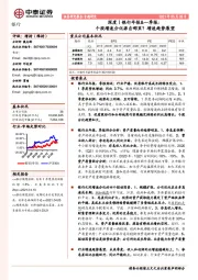 银行年报&一季报：个股增速分化源自哪里？增速趋势展望