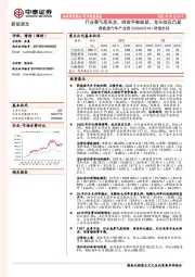 新能源汽车产业链2020&2021Q1财报总结：行业景气度高企，供需平衡偏紧，龙头效应凸显