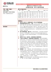 教育行业2020&2021Q1总结：疫情影响业绩，集中计提商誉减值