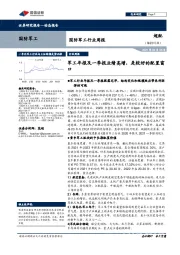 国防军工行业周报：军工年报及一季报业绩高增，是较好的配置窗口