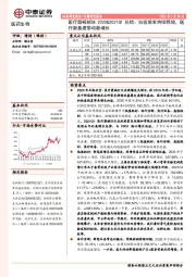 医疗器械板块2020&2021Q1总结：抗疫需求持续释放，医疗新基建带动新增长