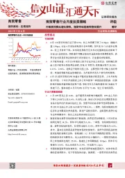 商贸零售行业月度投资策略：升级类消费品增长较快，假期带动客流销售双提升