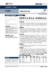 纺织服装双周报202106期：消费景气订单充足，布局绩优龙头