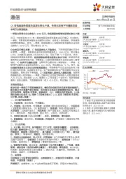 通信行业研究周报:Q1音视频服务领域快速增长势头不减,各类互联网平台蓬勃发展