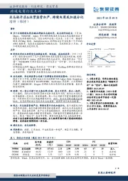跨境电商行业点评:亚马逊开店&运营监管加严,跨境电商或加速分化