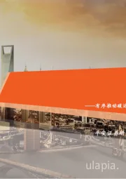 金融行业周报:有序推动碳达峰碳中和,IPO辅导环节迎系统性监管