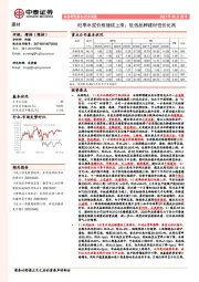 建材行业周报：旺季水泥价格继续上涨；低估品牌建材性价比高