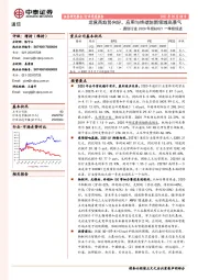 通信行业2020年报&2021一季报综述：运营商趋势向好，应用与终端创新领域高景气