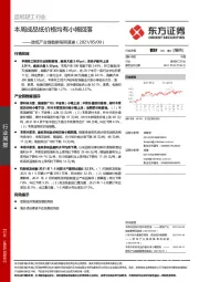造纸产业链数据每周速递：本周成品纸价格均有小幅回落
