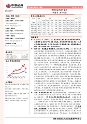 食品饮料周思考(第19周):板块交流热度升温中