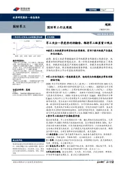 国防军工行业周报:军工央企一季度净利润翻倍,维持军工配置窗口观点