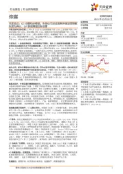 传媒行业研究周报:Q1业绩初步检验,头部公司及宏观经济驱动营销板块更为突出,Q2游戏增速边际改善