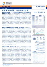 电力设备行业：政策奠定高增长，车企引领大方向