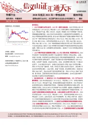 传媒行业2020年报及2021年一季报总结：疫情加剧行业分化，关注景气细分及龙头公司优势扩大