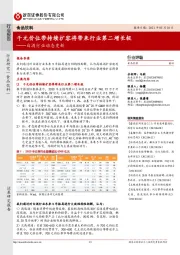 白酒行业动态更新:千元价位带持续扩容将带来行业第二增长极