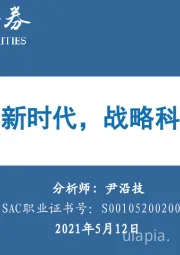 计算机：数据为王新时代，战略科技乘风起