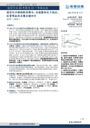 通信行业20年报与21一季报总结:通信行业维持较快增长,估值整体处于低位,运营商板块业绩企稳回升