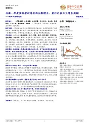 传媒周报:传媒一季度实现营收净利两位数增长,看好内容为王增长周期