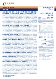 食品饮料行业深度分析：立高食品VS安井：相当于10年前安井的发展阶段