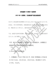 芒果超媒VS哔哩VS爱奇艺：2021年5月跟踪，在线视频产业链深度梳理