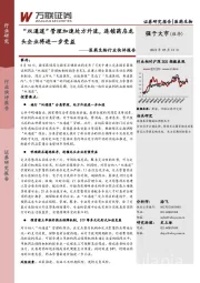 医药生物行业快评报告：“双通道”管理加速处方外流，连锁药店龙头企业将进一步受益