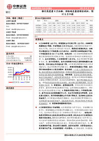银行角度看4月社融:供给端总量控制会放松,预计5月不弱