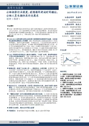 公职招录行业深度:疫情期间考试时间错位,公职人员长期仍具补充需求