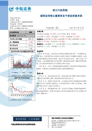 军工行业周报：超跌后的信心重塑来自于坚实的基本面