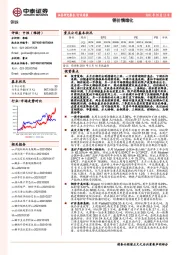 钢铁行业周报：钢价情绪化