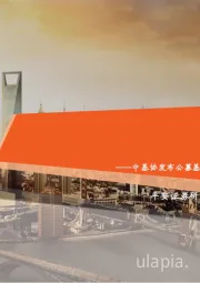 金融行业周报:中基协发布公募基金销售保有数据,商业养老险试点再启