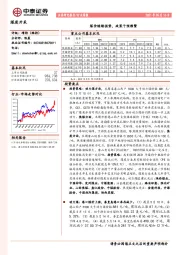 煤炭开采行业周报：煤价继续强势，政策干预频繁