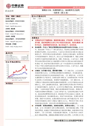 食品饮料周思考(第20周):策略会小结:名酒稳健向上,食品配料关注度高