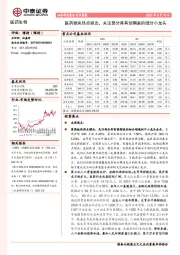 医药生物行业周报:医药板块热点频出,关注部分具有预期差的细分小龙头