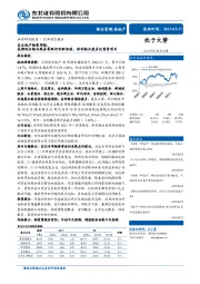 东北地产物管周报：成都划分物业服务等级评价新标准，保利物业获多处商管项目