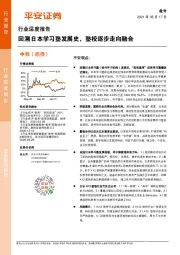 教育行业深度报告:回溯日本学习塾发展史,塾校逐步走向融合