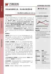 商业贸易行业周观点：医美板块持续火热，关注相关投资机会