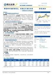 零售药店行业深度报告:解惑新时期零售药店,连锁龙头确定性强