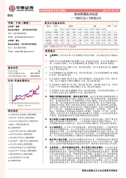 钢铁行业4月数据点评：需求周期高点临近