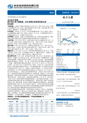 东北地产周报：统计局公布七普数据，央行首提住房租赁金融支持